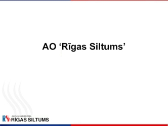 АО ‘Rigas Siltums’