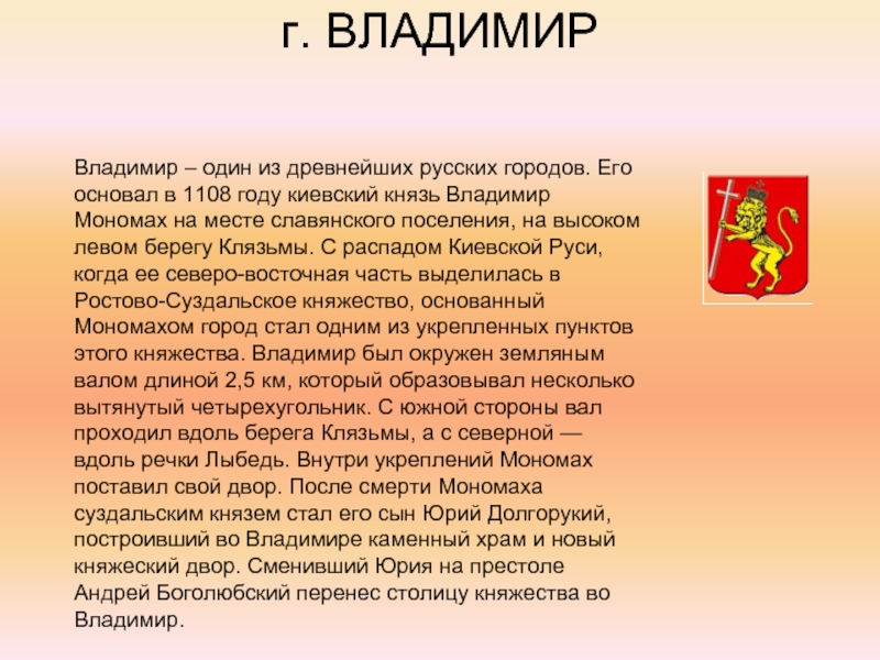 Проект золотое кольцо россии 3 класс окружающий мир владимир кратко