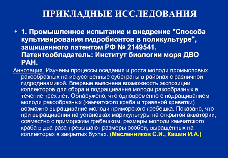 Прикладные исследования. Прикладной анализ поведения это один из методов. Заключение прикладные исследования. Природу прикладного исследования отличает.