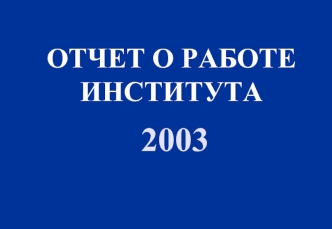 2003