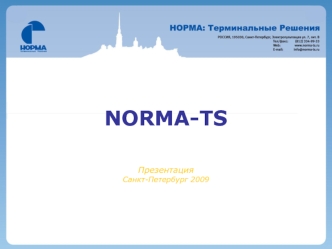 NORMA-TS