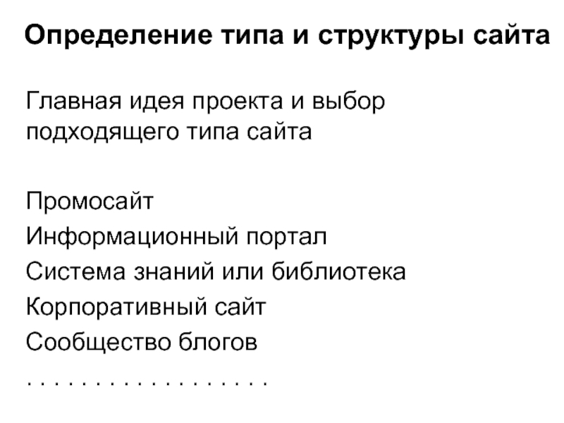 18 определение. Как определить главную мысль проекта в колледже.