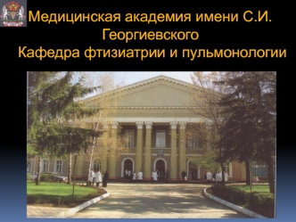 Диссеминированный туберкулез