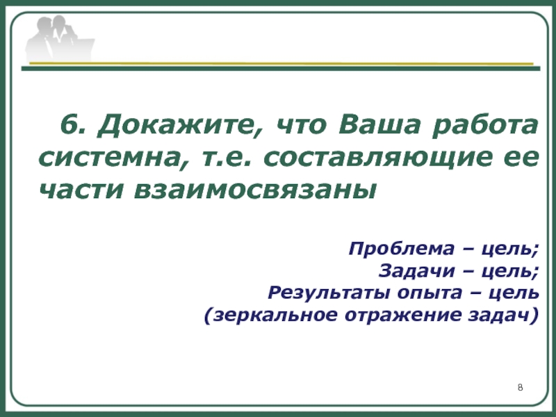 Шестое доказательство