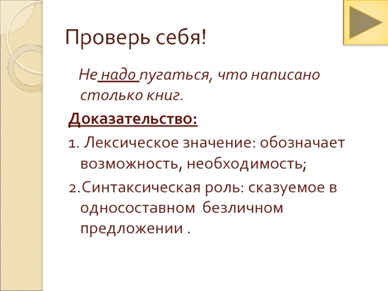 Что означает возможность. Предложение доказательство.