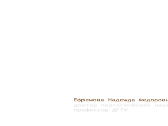 Совершенствование отдельных процедур ЕГЭ 
и новые изменения 
в 2012-2014 годах