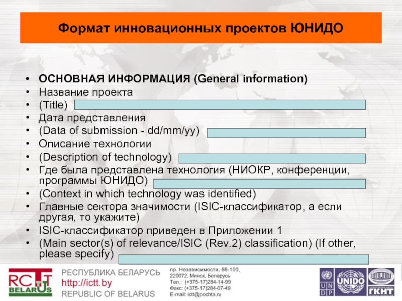 Паспорт инновационного проекта