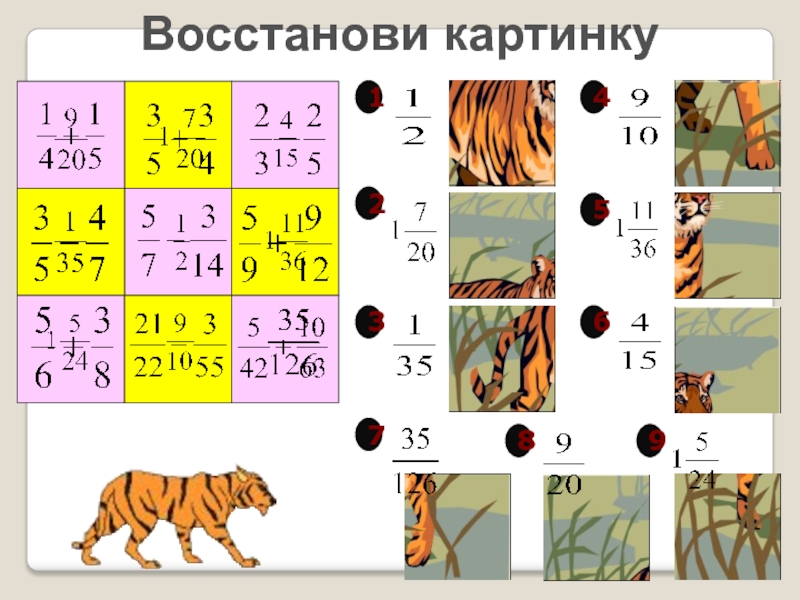 Восстанови рисунок по коду а 4 2