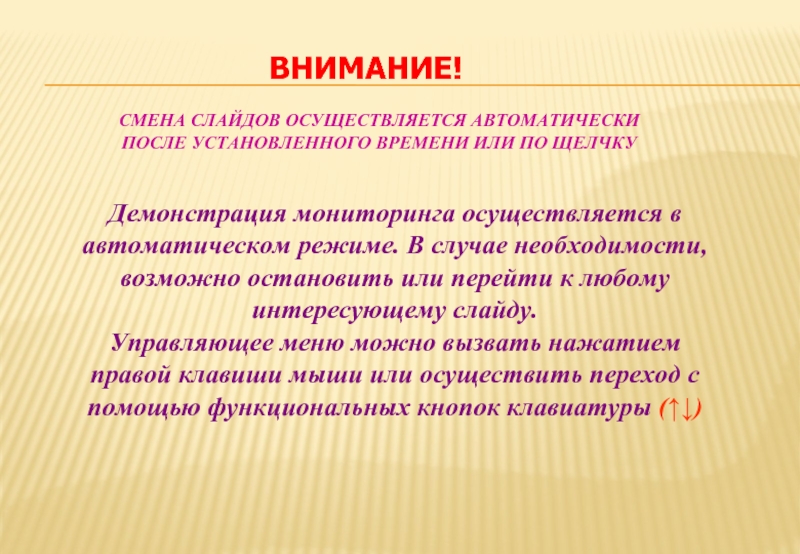 Производится автоматически. Осуществляется автоматически.