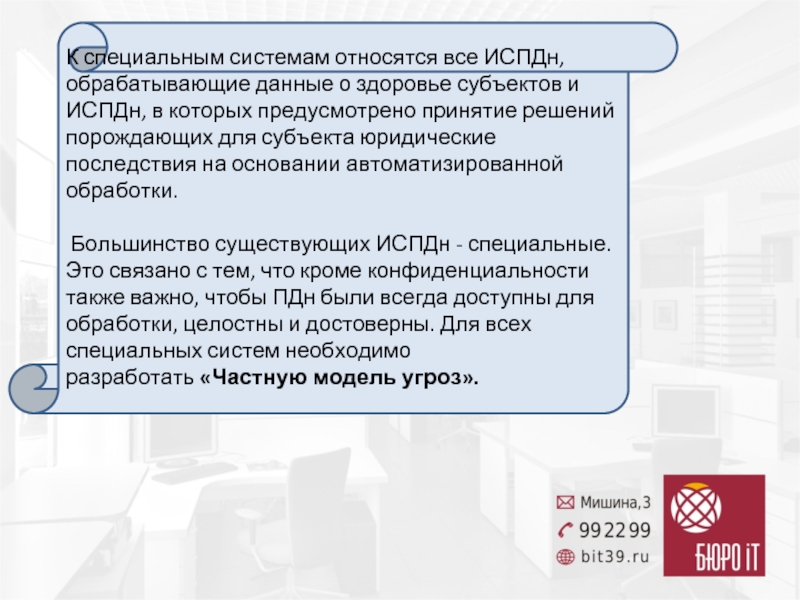 Юридические последствия обработки персональных данных. Принятие решений порождающих юридические последствия в отношении. Принятие решений порождающих юридические последствия СДО. Запрещается принятие на основании исключительно. Как обрабатывать информацию юристу.