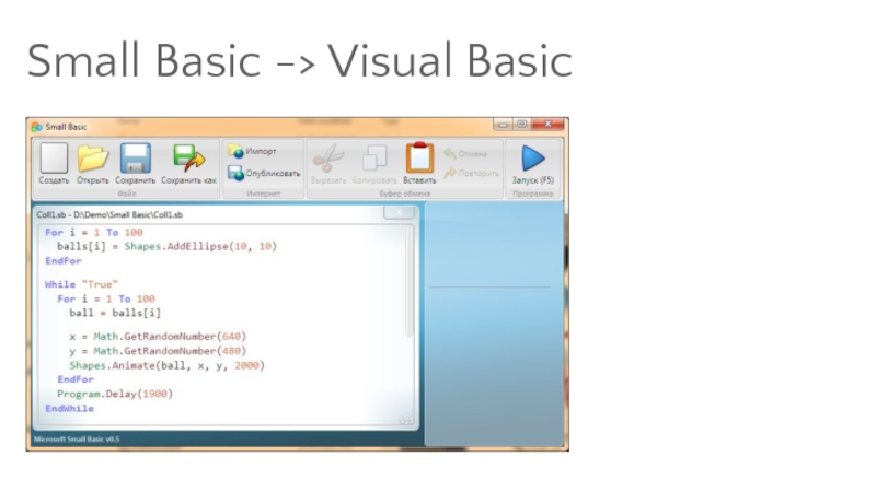 Small Basic -> Visual Basic