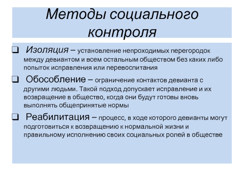 Свобода как условие самореализации личности