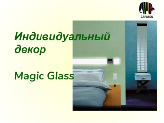 Индивидуальный декор

Magic Glass