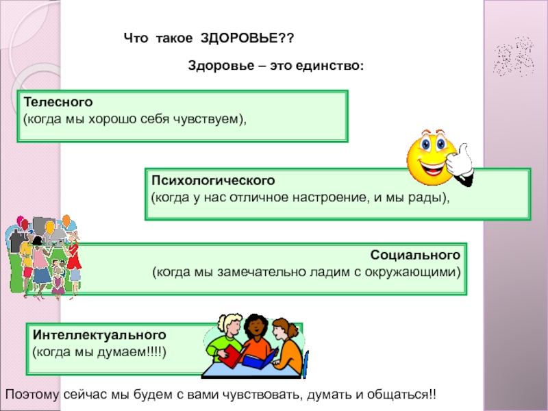 Культура здоровья. Культура здоровья это определение. Темы культуры здоровья. Эссе про здоровье.