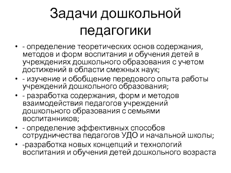 Проект это определение в педагогике с автором