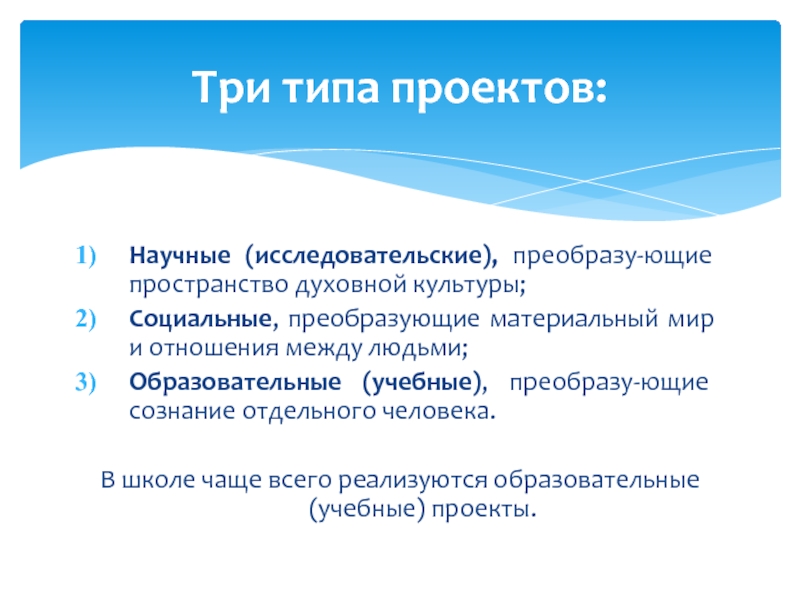 Преобразуют пространство духовной культуры проекты проектная технология