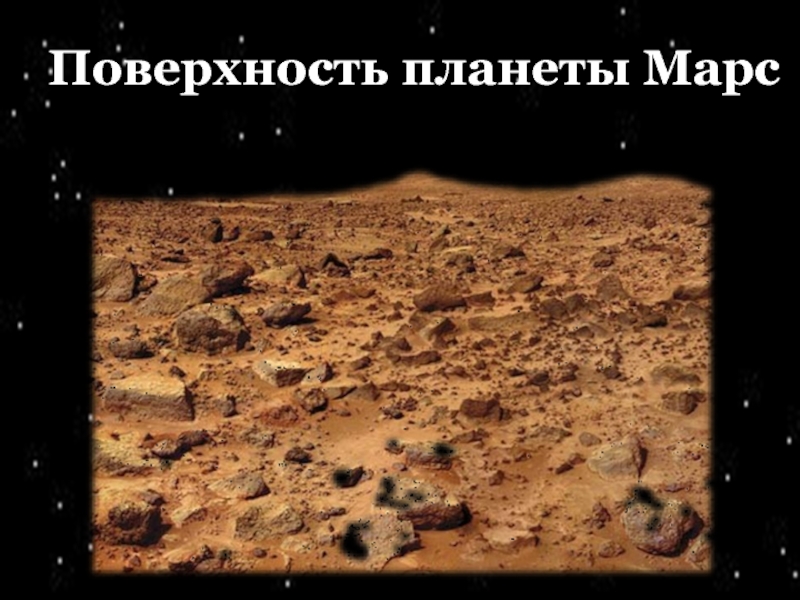 Mars тесты