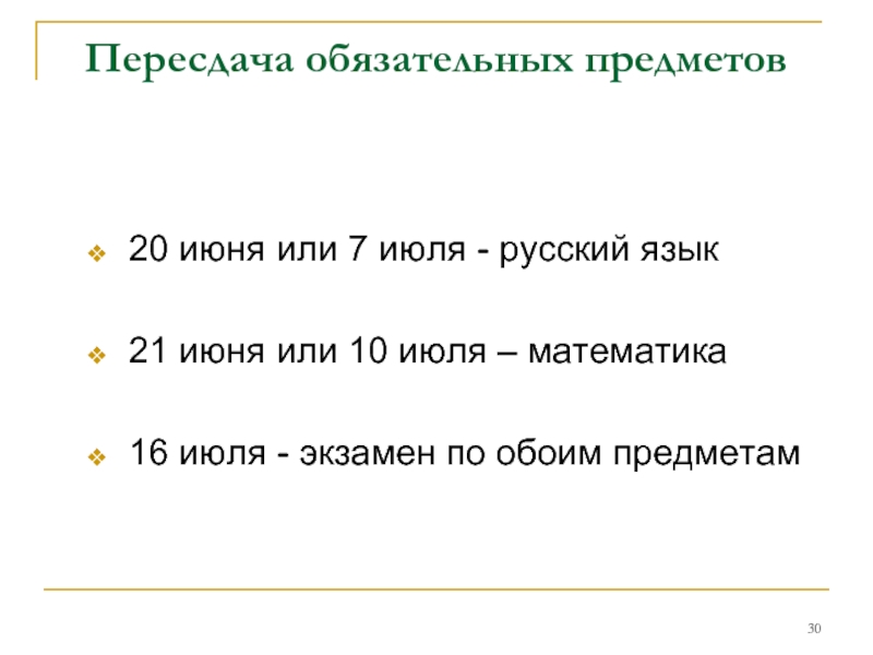 Когда будет пересдача. План сочинения любимая игрушка 4 класс. Сочинение про игрушку. Сочинение описание игрушки. Сочинение описание игрушки план.