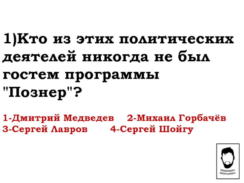 Политический деятель никогда не был в калининграде