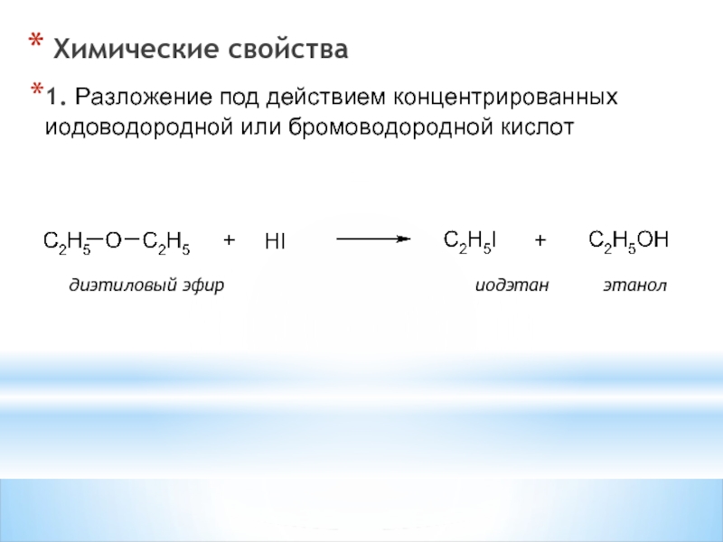 Реакция цинка с бромоводородной кислотой