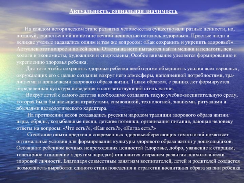 Оставшееся здоровье. Современное состояние и охрана атмосферы. Сочинение охрана атмосферы. Современное состояние и охрана атмосферы сообщение. Охрана атмосферы земли.