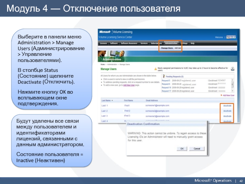 Users management myschool edu ru. Риэлт менеджер программа. 42 Модуля 215 уроков.