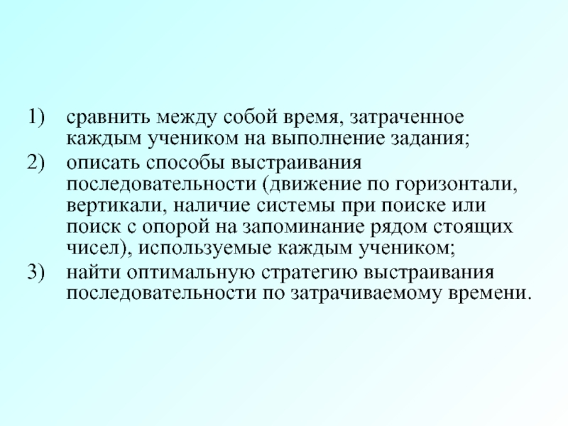 Качеством и затраченным временем. Отношение выполняемой работы к затраченному времени называется.