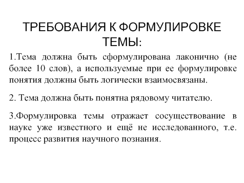 Понятие должен. Формулировка понятия конспект. Формулировки понятия человек. Сформулируйте свое понятие документа. Формулировки понятия жизнь.