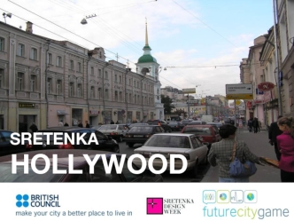 SRETENKA 
HOLLYWOOD