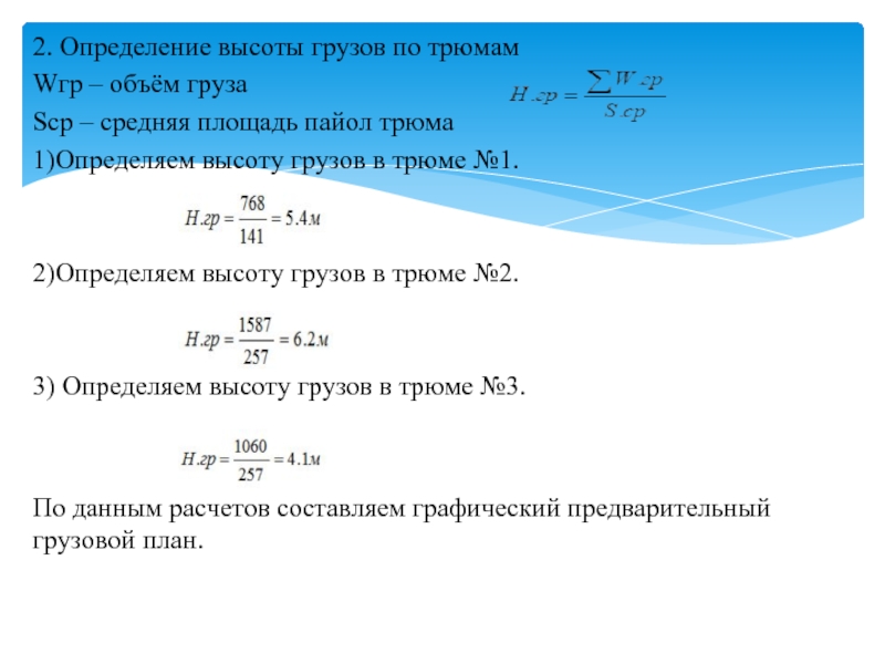 Как определить массу груза