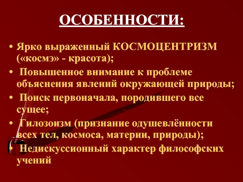 На первый план в философии нового времени выдвигается проблема