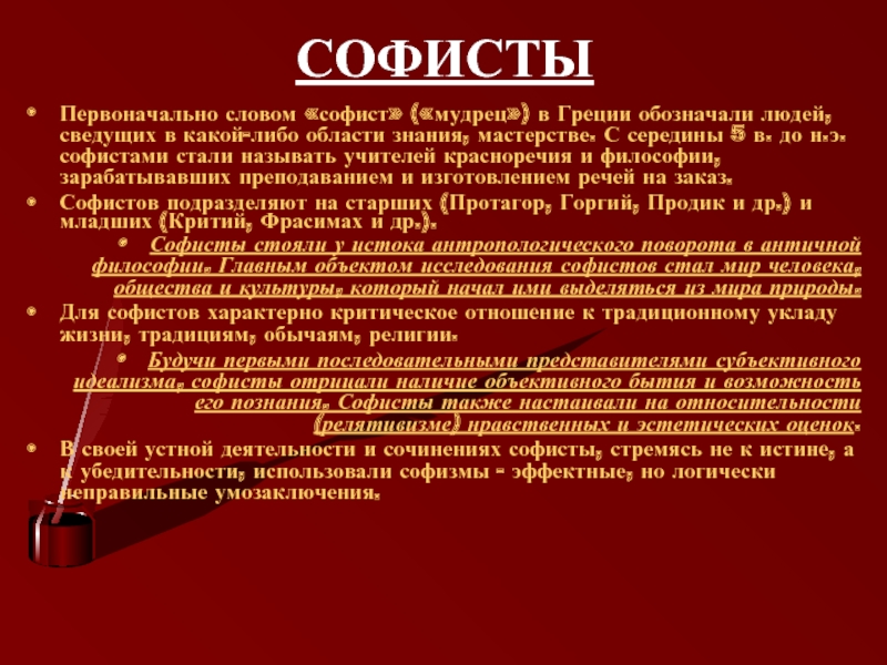 В переводе с греческого означает власть немногим