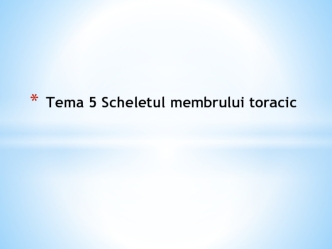 Tema 5. Scheletul membrului toracic