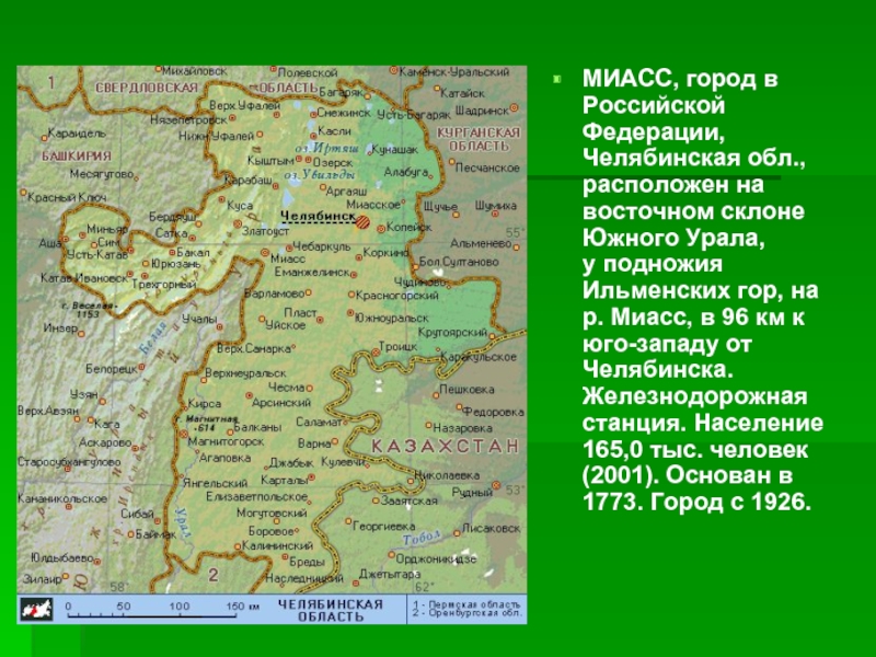 Миасс на карте. Карта Челябинской области. Географическое положение города Миасса. Челябинская область расположена. Миасс на карте Челябинской области.