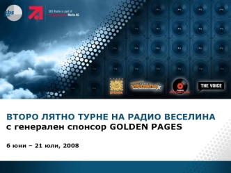 ВТОРО ЛЯТНО ТУРНЕ НА РАДИО ВЕСЕЛИНА с генерален спонсор GOLDEN PAGES6 юни – 21 юли, 2008