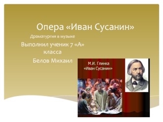 Opera_Ivan_Susanin