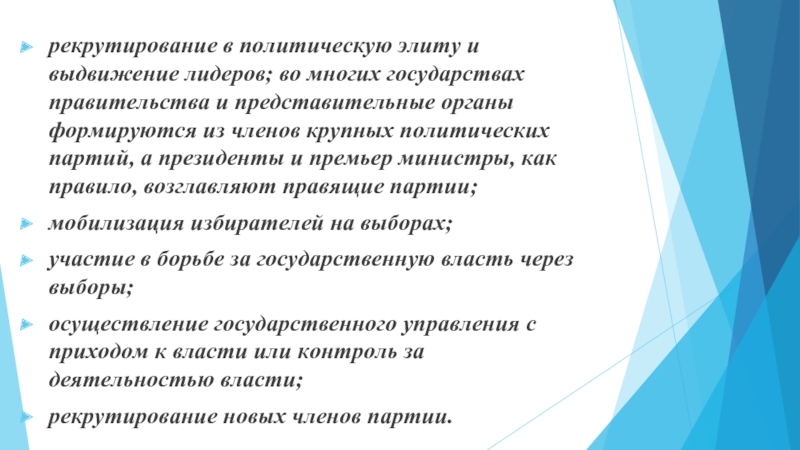 Курсовая работа по теме Роль российских политических партий в современных условиях