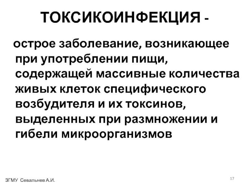 Острые болезни. Острые заболевания. Острое заболевание возникающее при употреблении. Примрыострое заболевание. Острые заболевания это какие.