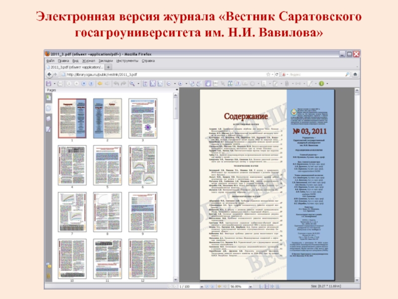 Электронная версия. Электронные версии журналов. Электронные издания журналов «Вестник банка России»,. Сметный Вестник журнал.