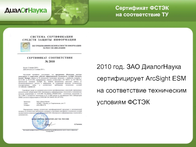 Dr web сертификат фстэк