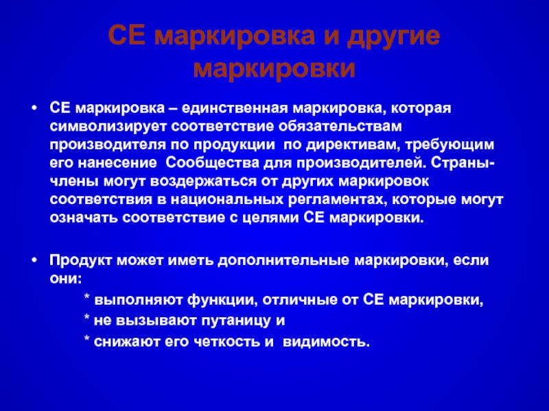 Что означает в соответствии. Эпидемиологическое маркирование. Цель маркировки. Эпидемиологическое маркирование в микробиологии.