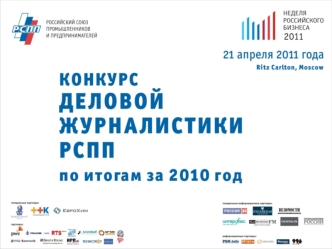 Я сейчас прохожу как автор шестидесятичасовой рабочей недели. Вообще-то, в статье 284 Трудового кодекса как раз говорится, что в России разрешена шестидесятичасовая.