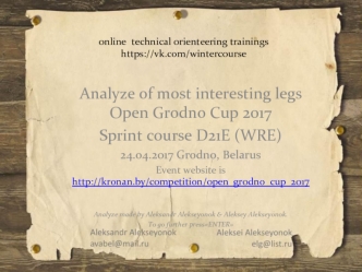 Online technical orienteering trainings