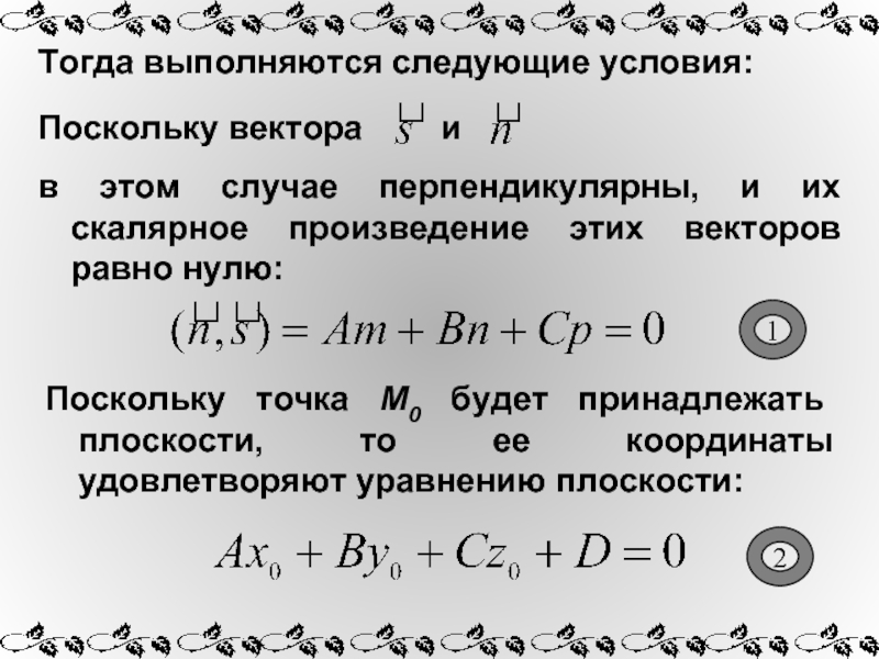 Пара натуральных чисел удовлетворяют уравнению