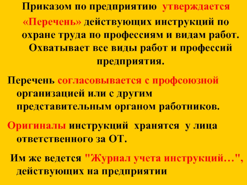 Перечень инструкций по охране. Инструкции по охране труда по профессиям. Перечень ИОТ по профессиям и видам работ. Виды инструкций по охране труда по профессиям и видам работ. Инструкции по охране труда по профессиям и видам работ 2021.