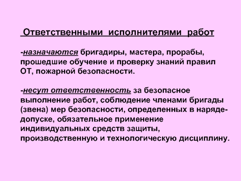 Руководитель проекта назначается