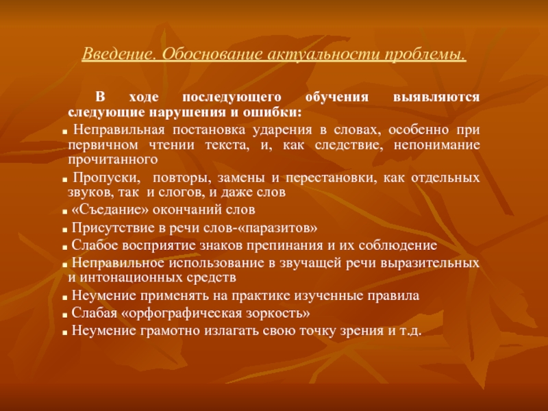 Проанализировать речь. Введение с обоснованием актуальности. Порядок выполнения анализа текста. Актуальность анализа текста. Введение в анализе текста.