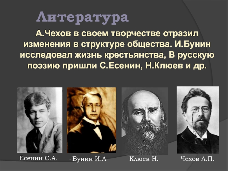 Наука 20 века в россии презентация