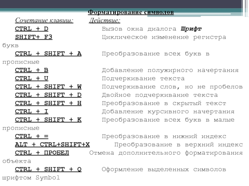 Приложения для преобразования картинки в текст