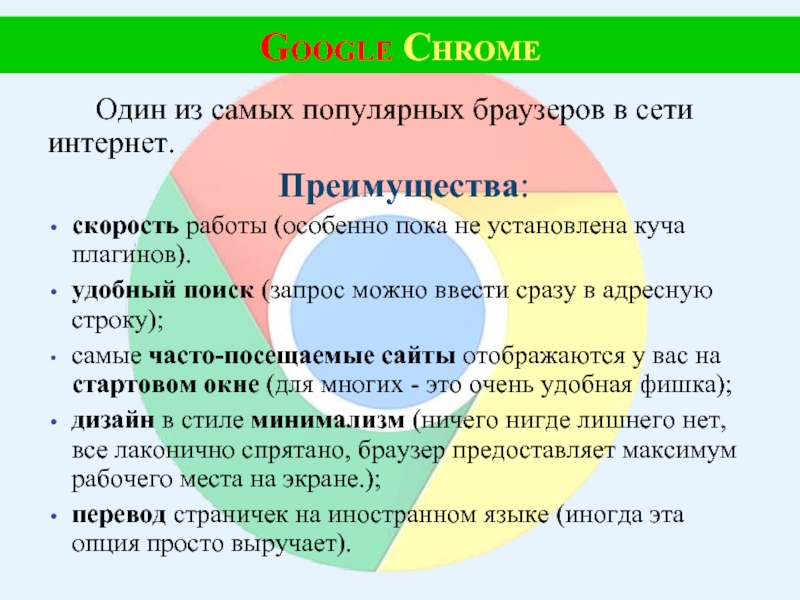 Реферат: Настройка браузера для работы в сети Интернет